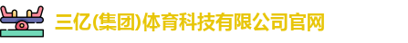 三亿体育